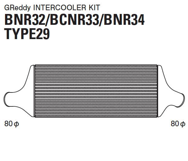 GReddy 89-94 Nissan BNR32 Intercooler Kit (Special Order)